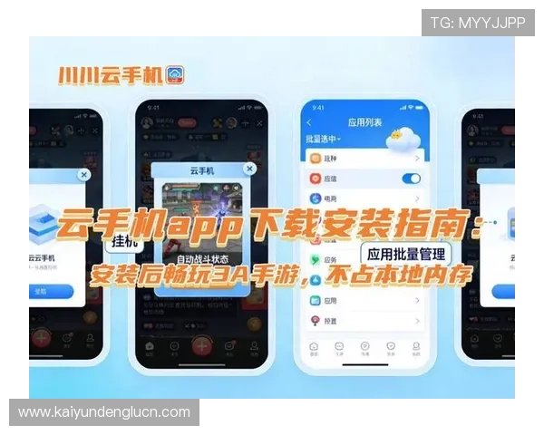 开云安卓下载平台推荐,安全稳定的游戏下载渠道与最新版本介绍