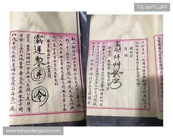 开运奇书中的吉祥物与符咒,助你驱除厄运迎来美好未来