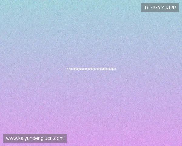 KY体育地址登录入口提供最新世界杯主题报道与赛事直播信息全面解析