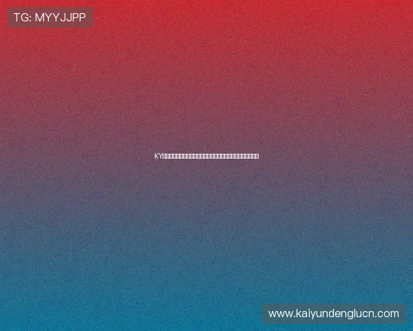 KY体育投注常见问题解答，解决新手在使用过程中遇到的各种疑问