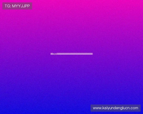 开云app网站与切尔西合作的背后故事：赞助商关系对俱乐部发展的推动作用