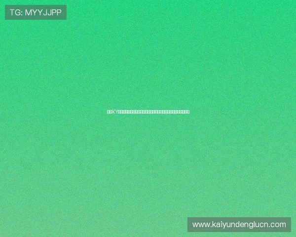 开云KY真人版全站登录功能介绍与常见问题解决方案,提升你的游戏体验